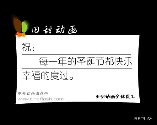 没有你的圣诞不完美（田甜动画工作室） 截图 2/2