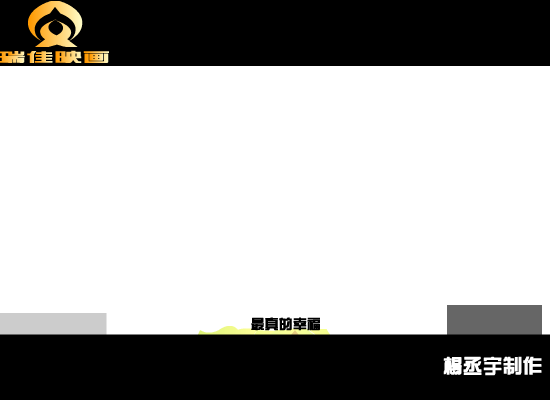 无印良品:注定（杨丞宇） 截图 5/8
