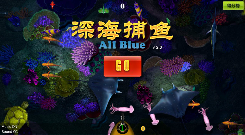 深海捕鱼达人 截图 6/8
