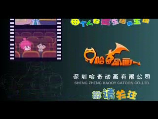 22集 电影院惊魂（哈奇卡通） 截图 2/8