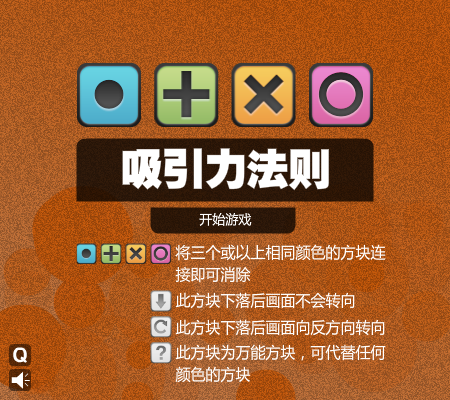 吸引力法则 截图 8/8