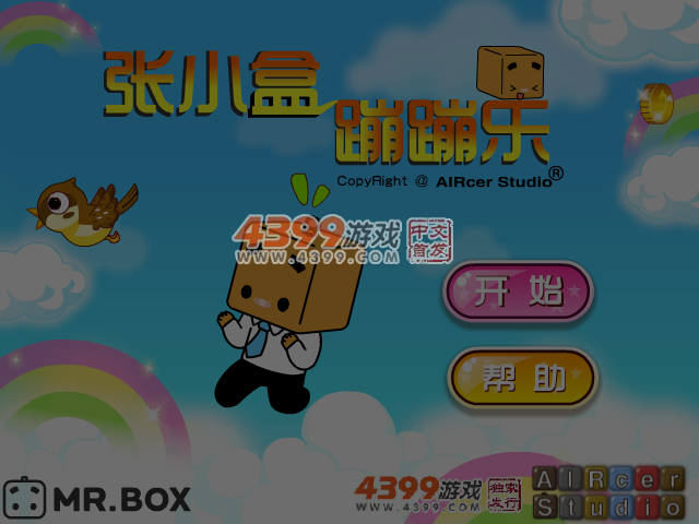 张小盒蹦蹦乐 截图 5/6