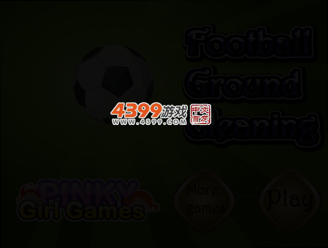 清理足球场 截图 2/4