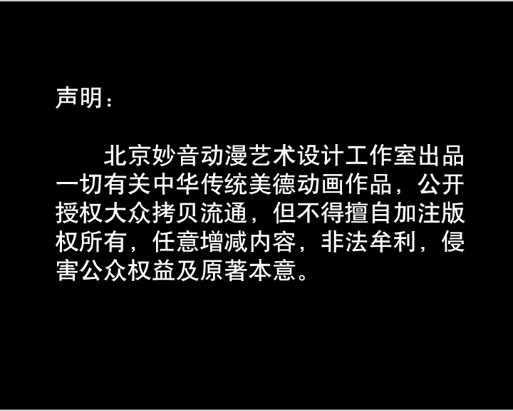 庾衮侍疫Full（妙音动画） 截图 1/6