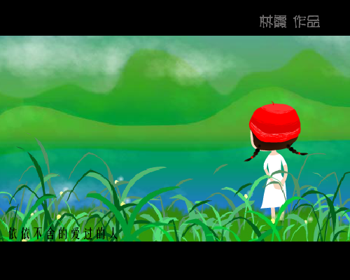忘忧草（林霞） 截图 2/8