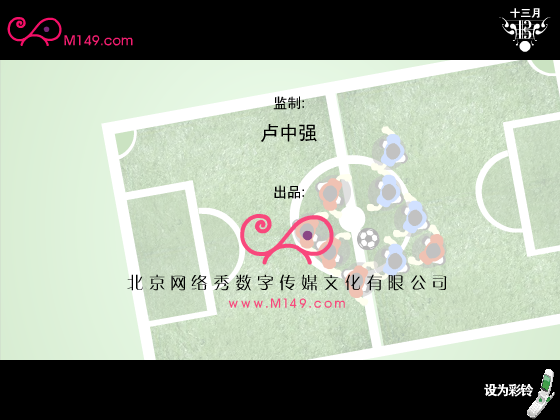 换门票 郭德纲（网络秀） 截图 1/8