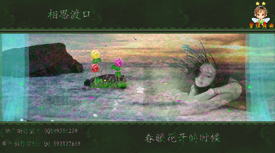 相思渡口（望月） 截图 2/2
