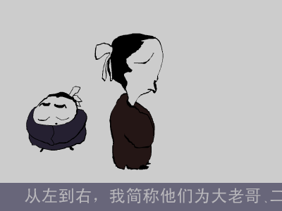 三个兄弟（choco） 截图 1/8
