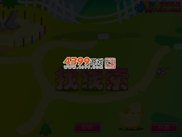 娃娃-找线索 截图 4/7