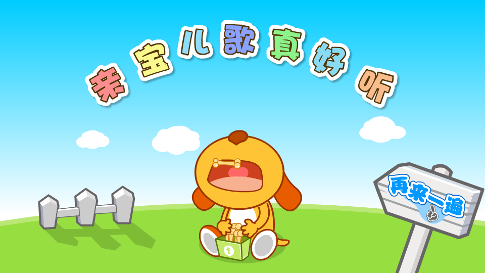 让我们荡起双桨 截图 5/8
