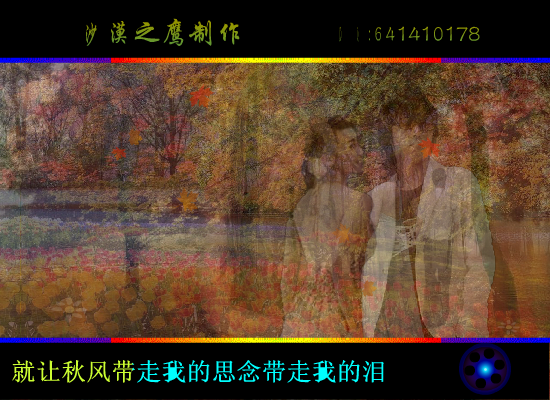 秋天不回来（沙漠之鹰） 截图 3/8
