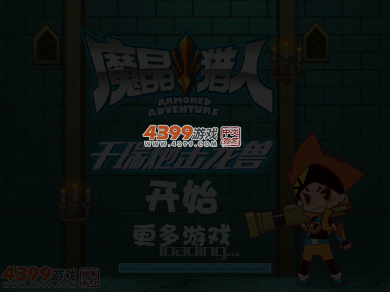 千瑞炮击龙兽 截图 4/5