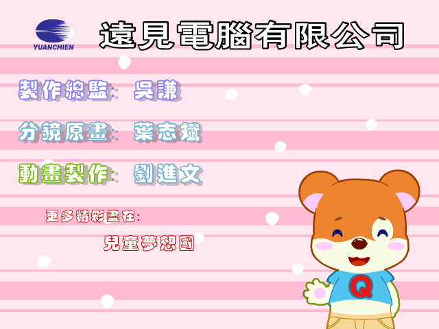 跳飞机（yc-dreamland） 截图 6/8