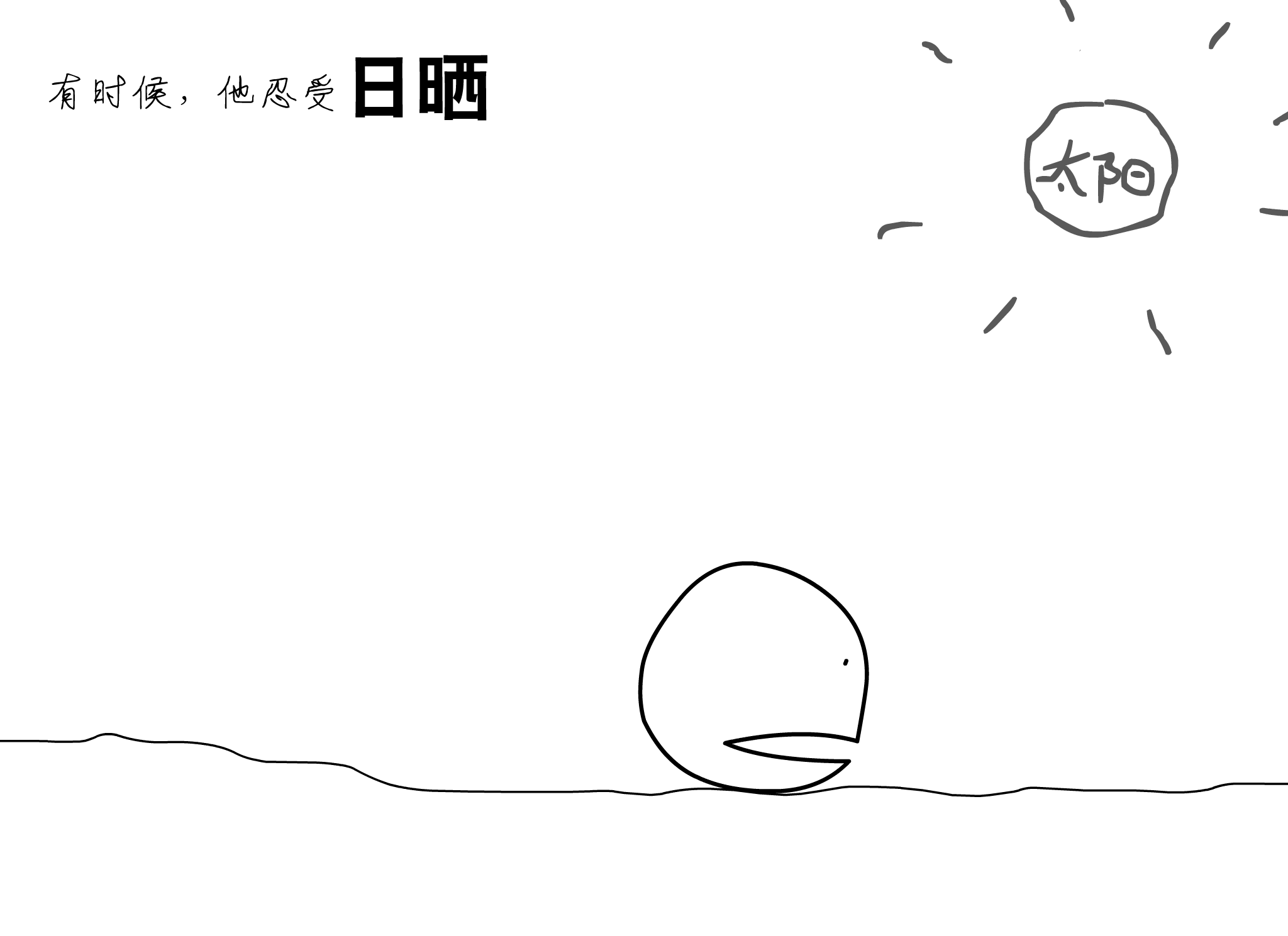 失落的一角（鲁鲁） 截图 4/8