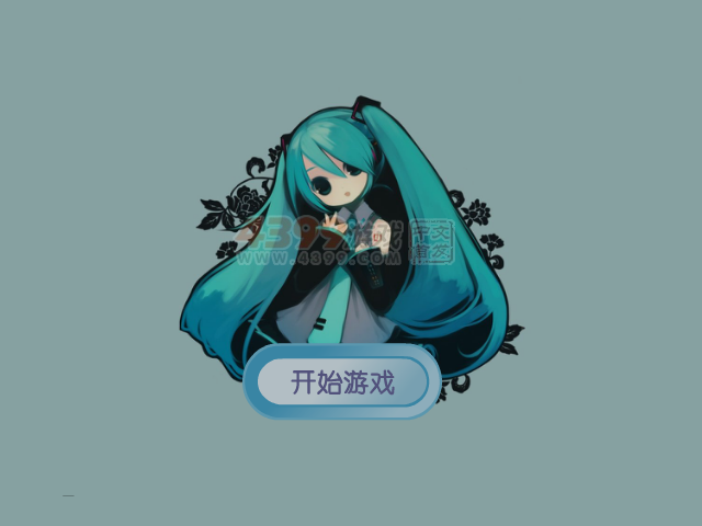 初音未来之热舞篇 截图 5/8