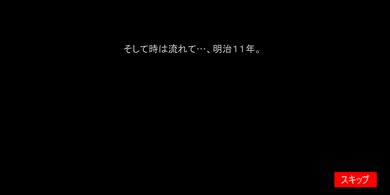 剑心・飞天御剑流 截图 8/8