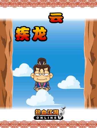 热血江湖 截图 5/8