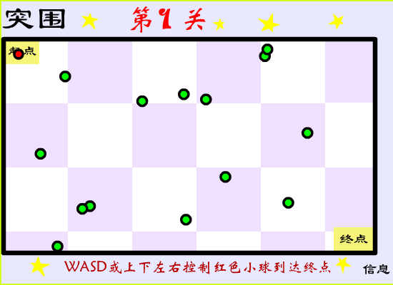 突围（guzixing） 截图 3/8