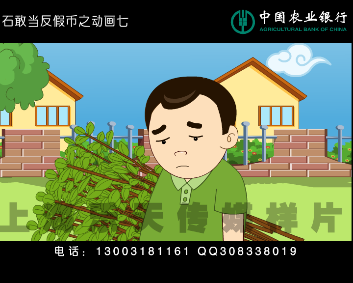 上海动画公司，上海动画制作。（乐天传媒） 截图 8/8