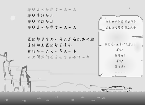 心愿（鼠·神·泪） 截图 1/4