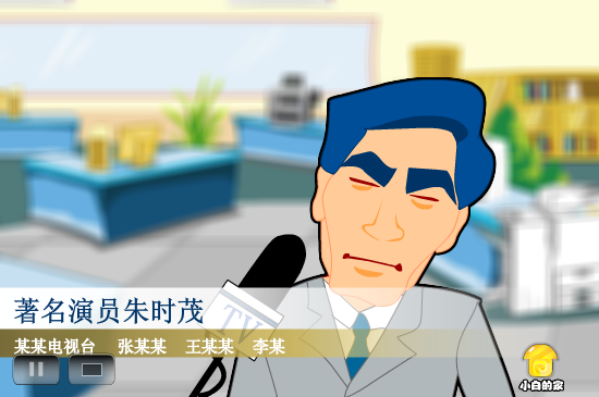 小白闪报——公众人物话语权（liang_bo） 截图 3/8