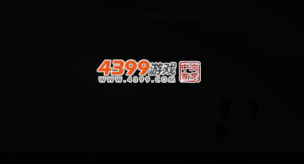 疯狂打雪仗 截图 4/7