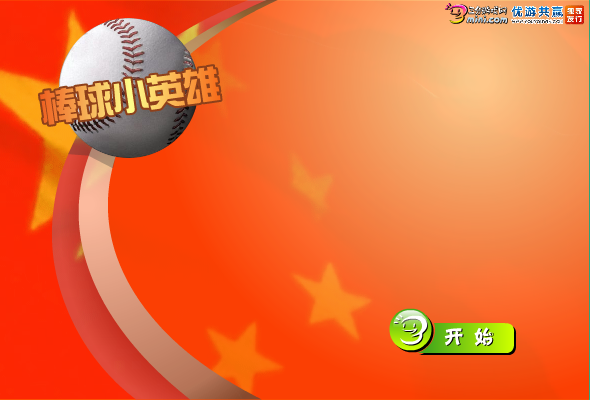 棒球小英雄 截图 8/8