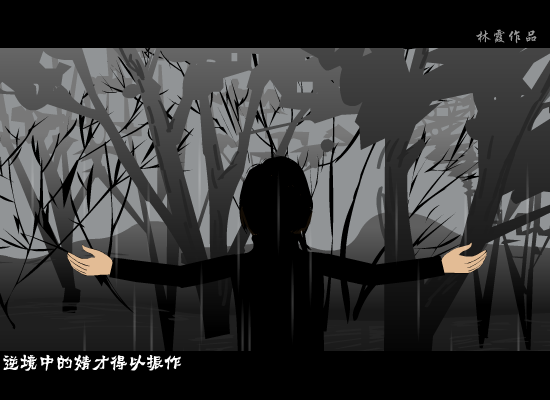 烟消云散（林霞） 截图 8/8