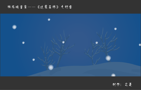 初雪（忘忧） 截图 5/8