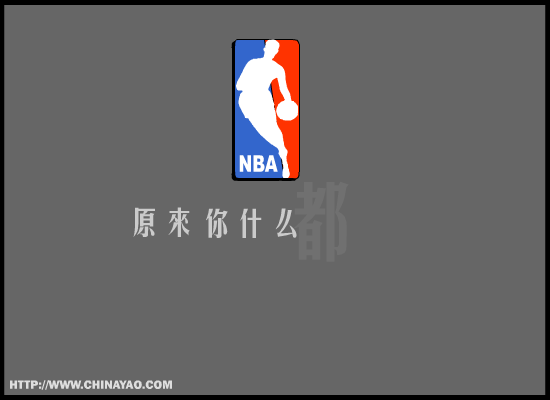 原来你什么都不要（chinayao.com） 截图 2/4