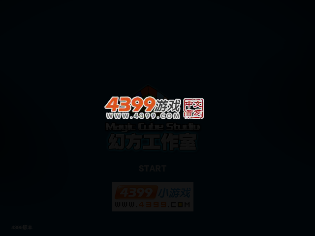 幻方战队之星际入侵者 截图 2/8