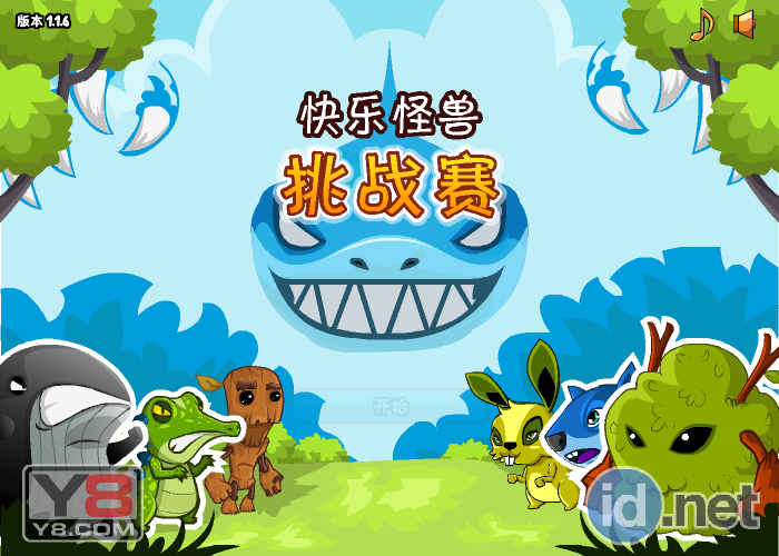 快乐怪兽挑战赛中文版 截图 6/8