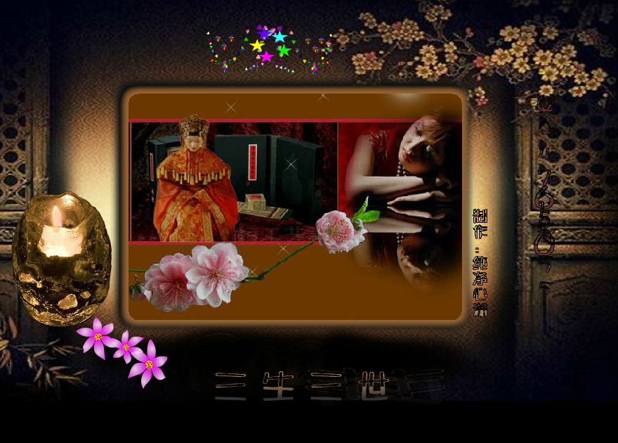 三生三世（纯净心湖） 截图 3/8