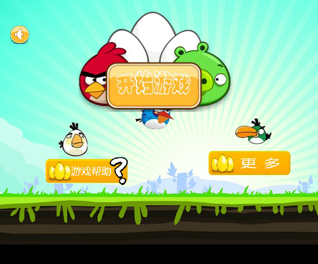 愤怒的九宫格 截图 1/8
