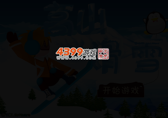 高山滑雪挑战 截图 2/4