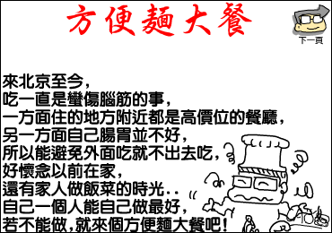 方便面大餐（CAO阿伦） 截图 3/8