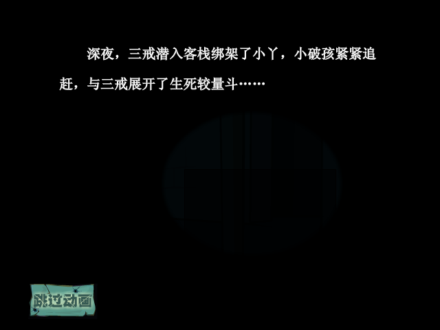 小破孩救美（拾荒） 截图 2/8