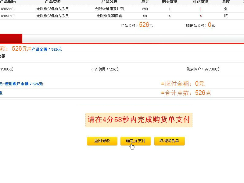 无限极中国有限公司e帆网怎么用，怎么进操作教学视频【第三集】（yymp39） 截图 4/8