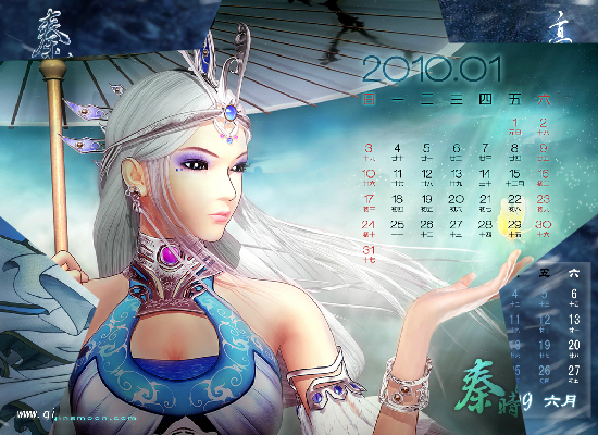 非常业余秦时明月电子相册（tkl） 截图 6/8