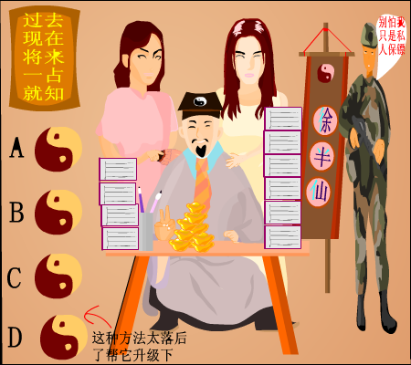 徐半仙占卜奇遇记 截图 8/8