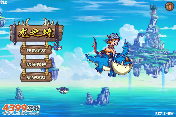 龙之境修改版 截图 5/8