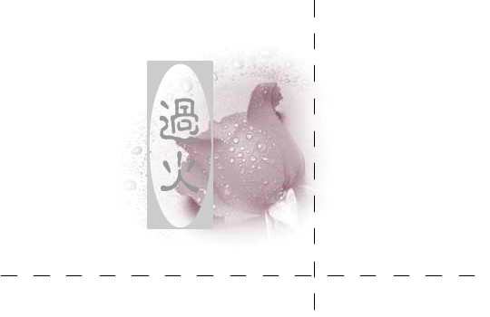 过火（薇儿） 截图 6/8