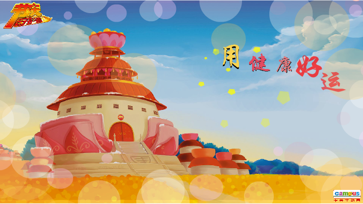 腊八 电子贺卡 恋人 爱情 祝福（campus） 截图 4/8