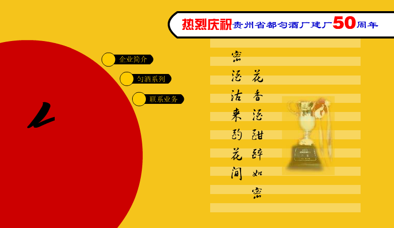 都匀酒厂（蓝风） 截图 4/8