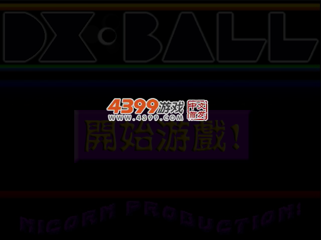砖块王积分版 截图 2/8