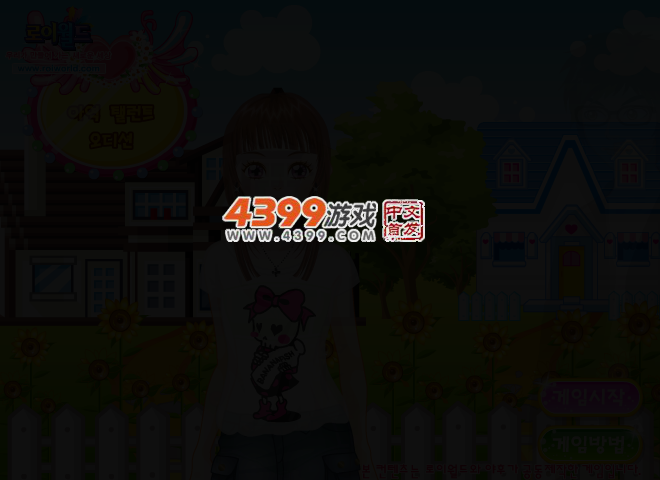 阿美的时尚生活3 截图 2/8