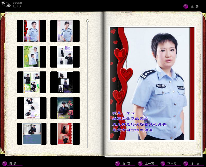 蓝色恋曲（zyq2005） 截图 2/2