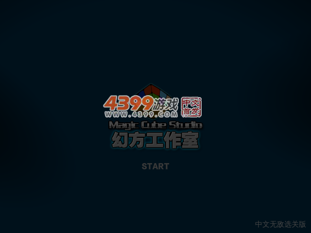 反重力小鸭3无敌版 截图 2/8