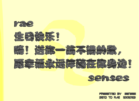 Wish（senses） 截图 5/8