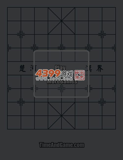 黑白双人象棋 截图 6/8